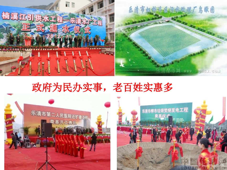 政府依法行政人民有序参与_第2页