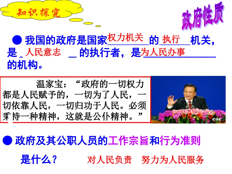 政府依法行政人民有序参与_第3页