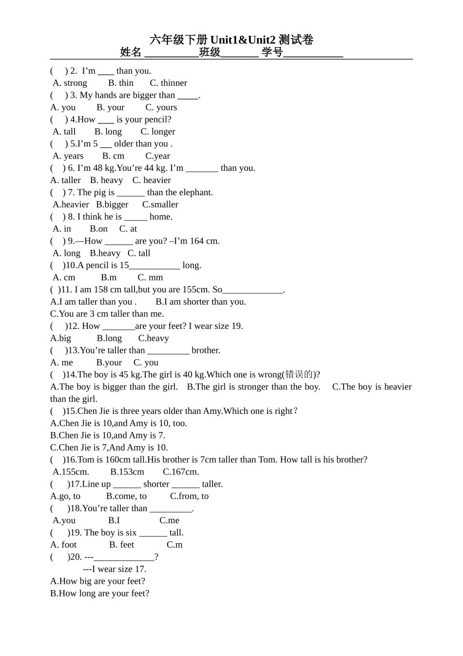 PEP小学英语六年级下册一二单元测试卷[1]_第2页