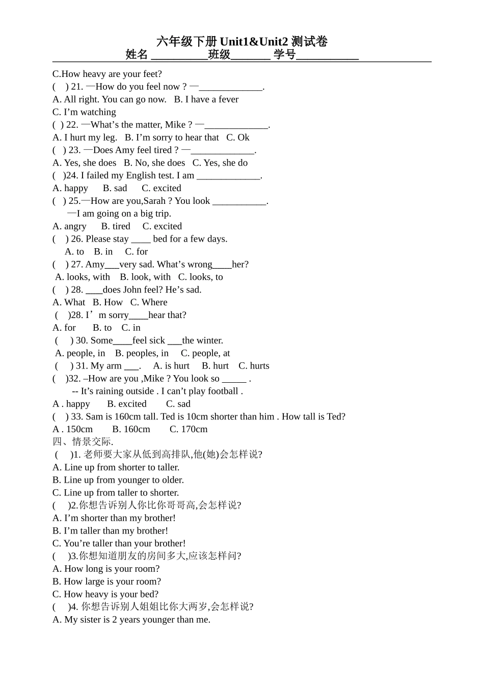 PEP小学英语六年级下册一二单元测试卷[1]_第3页