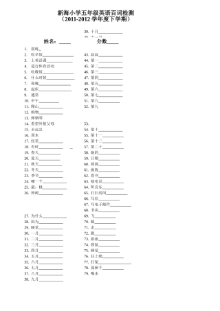 小学英语法大全(2)