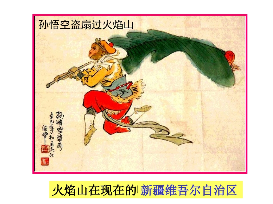丝路明珠(1)_第1页