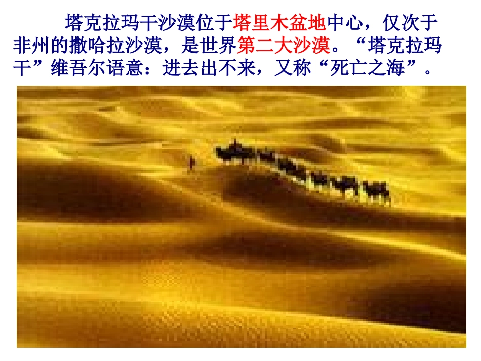 丝路明珠(1)_第3页