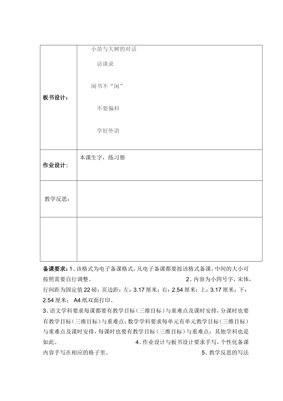 小苗与大叔的对话_第3页