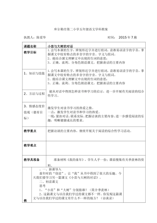 小苗与大叔的对话