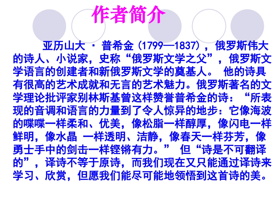 《假如生活欺骗了你》_第2页