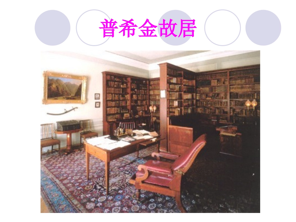 《假如生活欺骗了你》_第3页