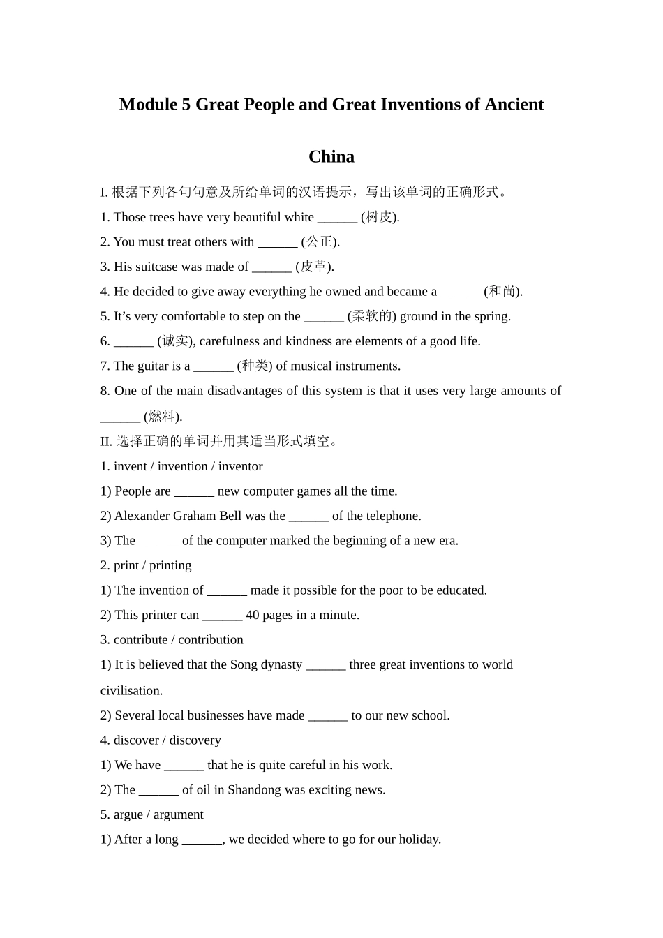 外研版Book3Module5同步练习_第1页