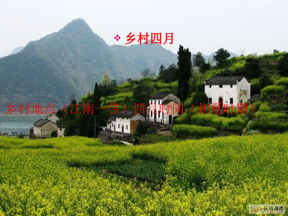 人教版四年级语文上册29呼风唤雨的世纪(精品课件)_第1页