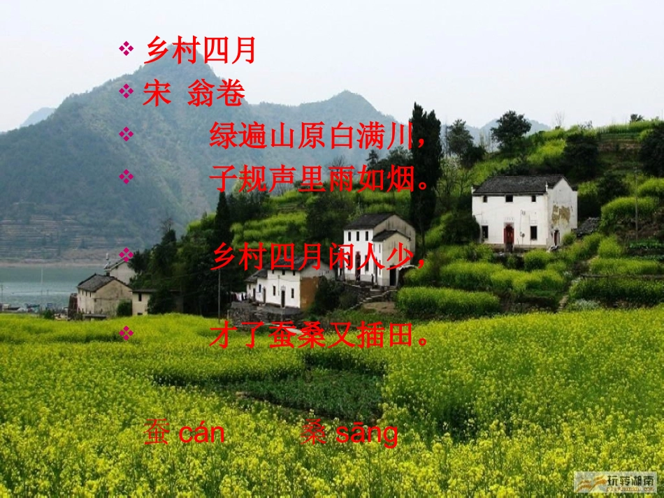 人教版四年级语文上册29呼风唤雨的世纪(精品课件)_第3页