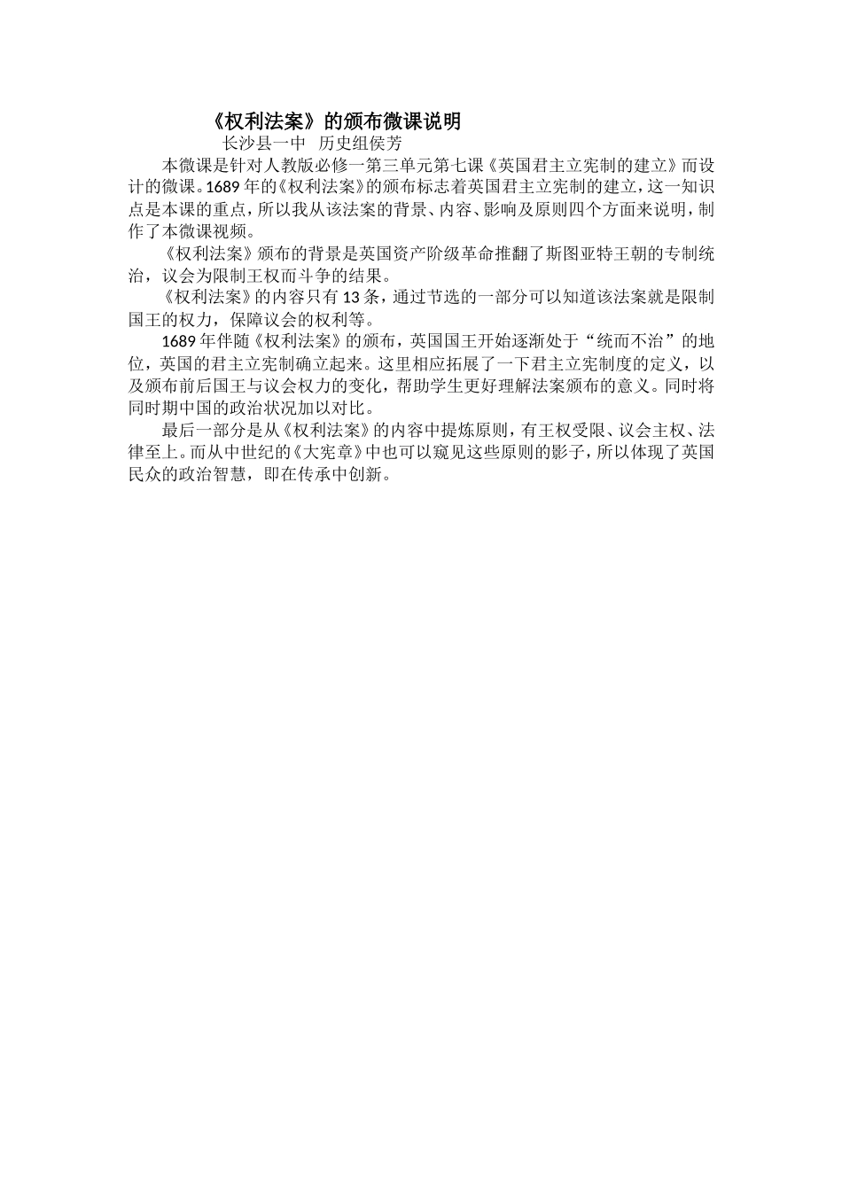 微课说明 (2)_第1页