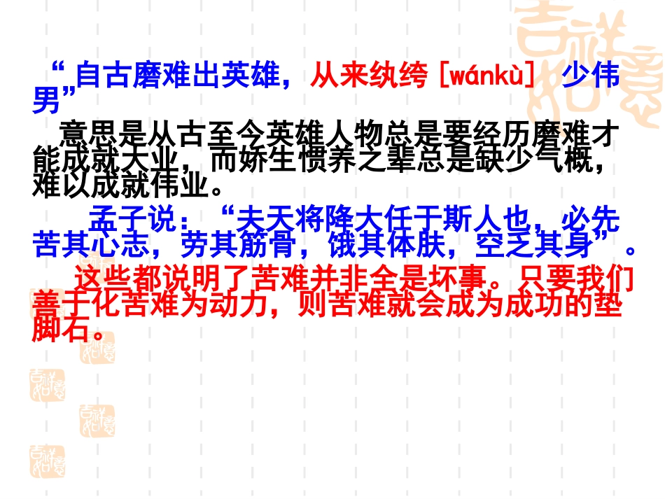 送东阳马生序 (3)_第2页