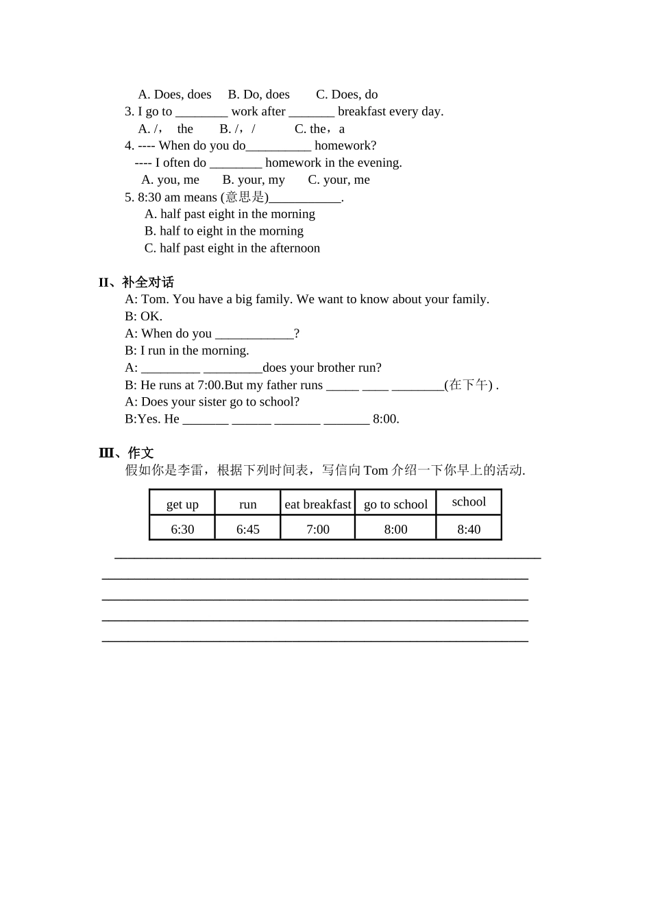 七下Unit2ScetionB写作教学设计_第2页
