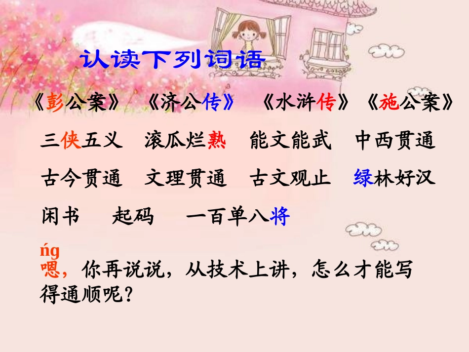 小苗与大树的对话_第3页