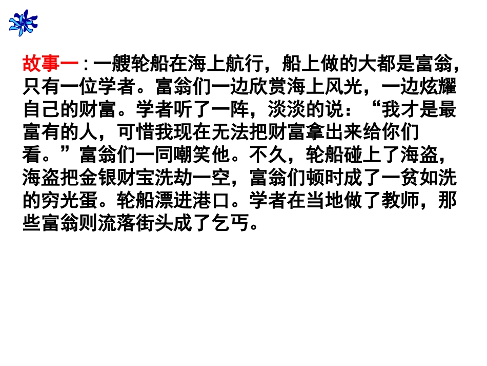 无形的财产上课课件_第1页