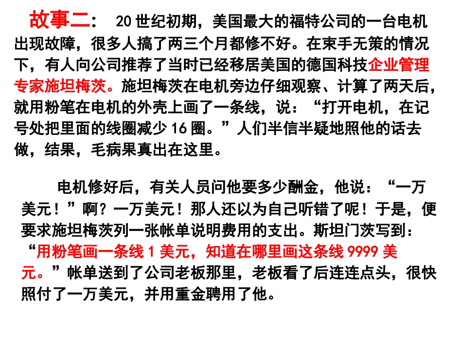 无形的财产上课课件_第2页