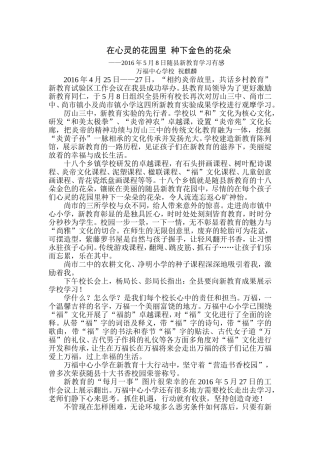 在心灵的花园里种下金色的花朵