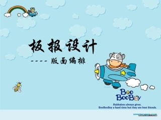 板报设计2012