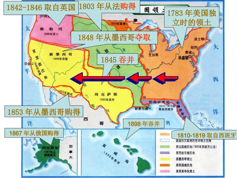 -美国南北战争_第2页