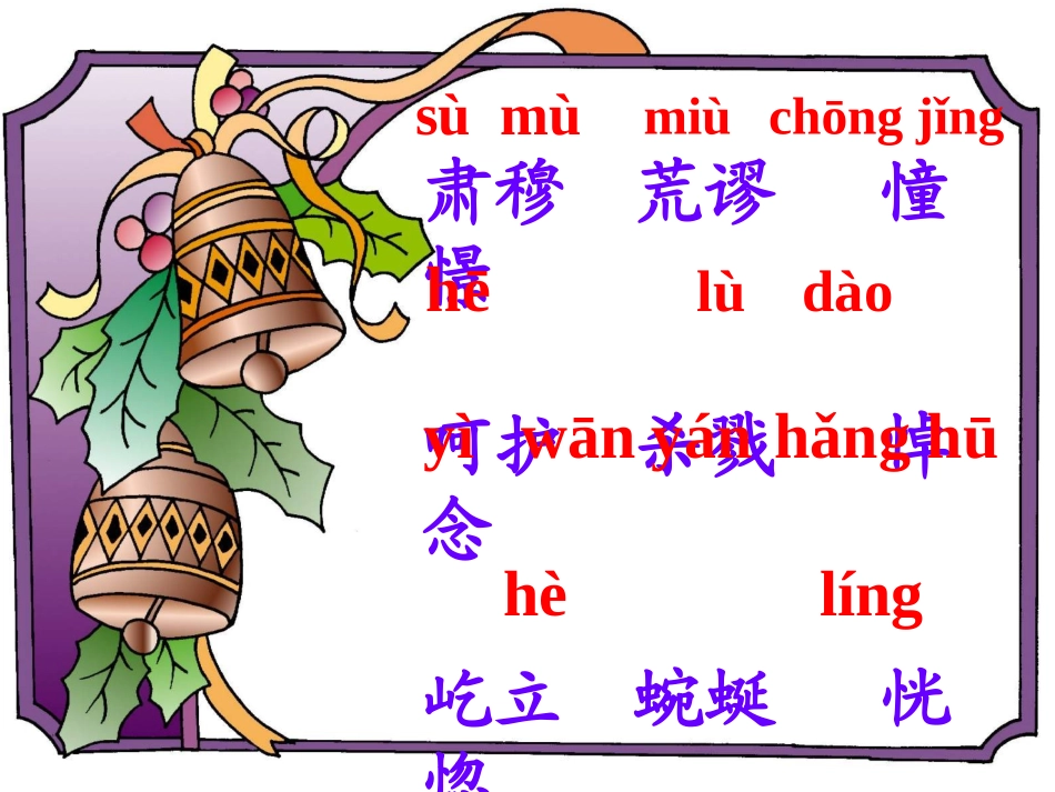 亲爱的爸爸妈妈 (2)_第3页