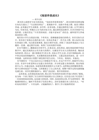 好习惯伴我成长