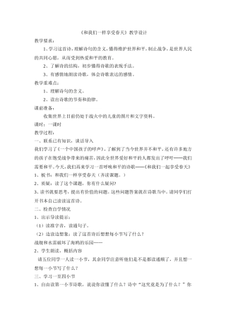 和我们一样享受春天 (2)