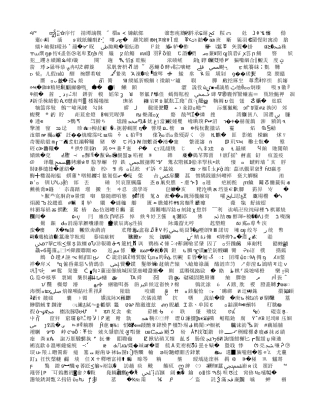 教学设计+动物的花衣裳