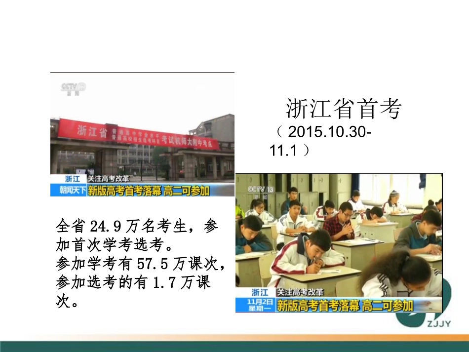 任学宝选择，让教育回到原点_第2页