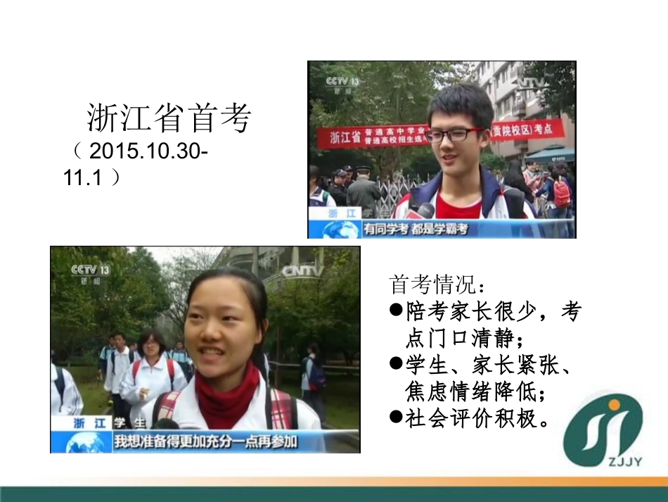 任学宝选择，让教育回到原点_第3页