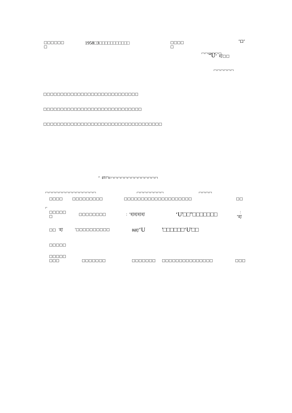 巴金《家》导学案_第2页