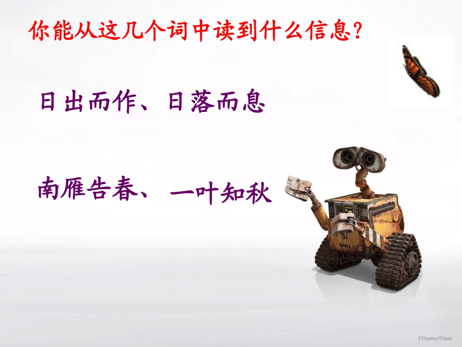 走进信息世界(改)(1)_第2页