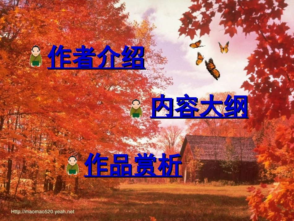 大卫科波菲尔_第2页