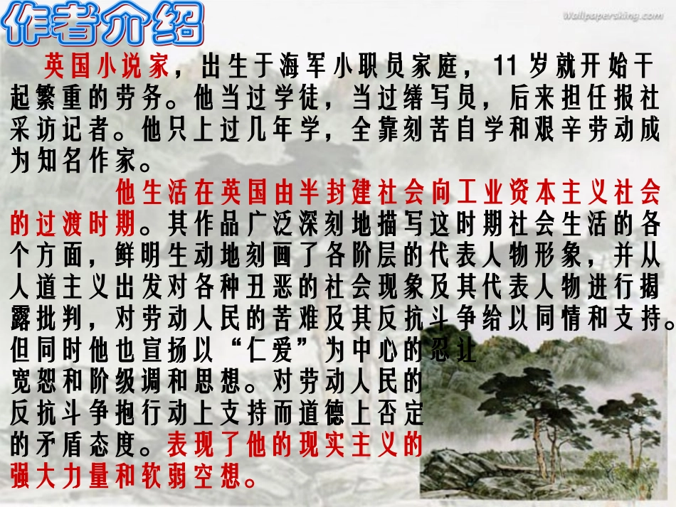 大卫科波菲尔_第3页