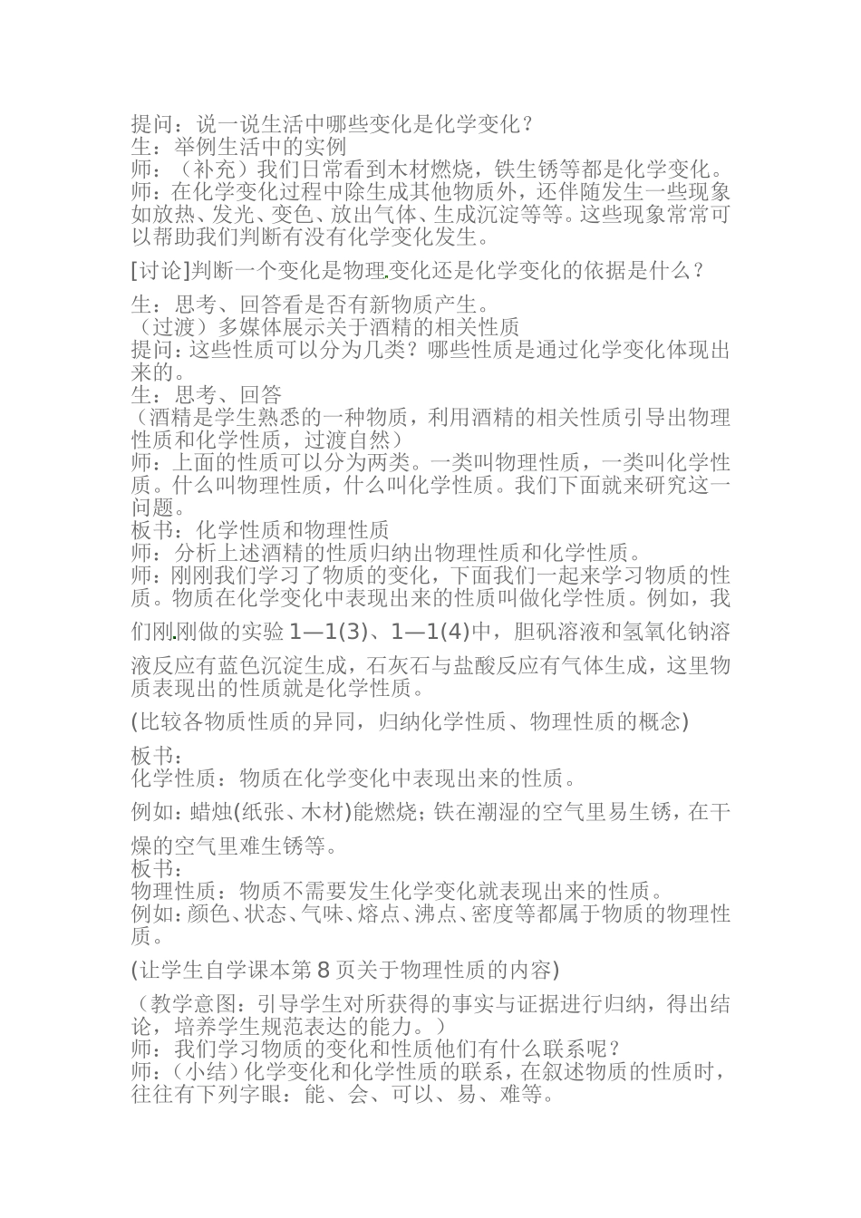 教学案例 (5)_第3页
