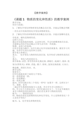 教学案例 (5)