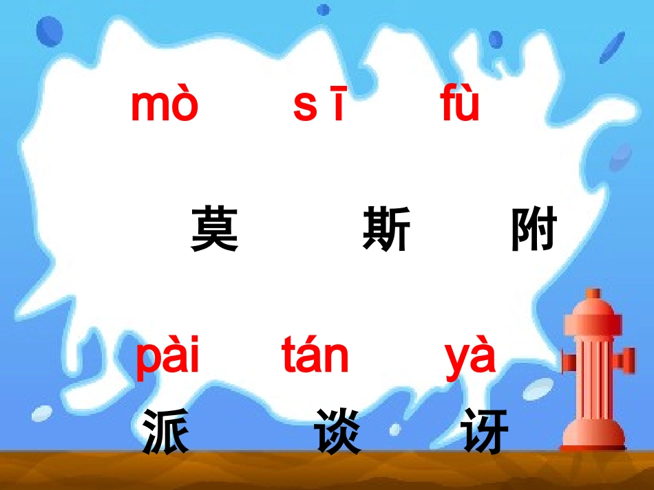 《蜜蜂引路》PPT_第3页