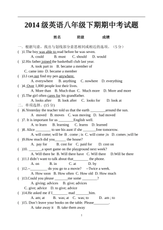 八下期中试题