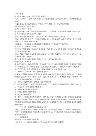 苏联的社会主义建设