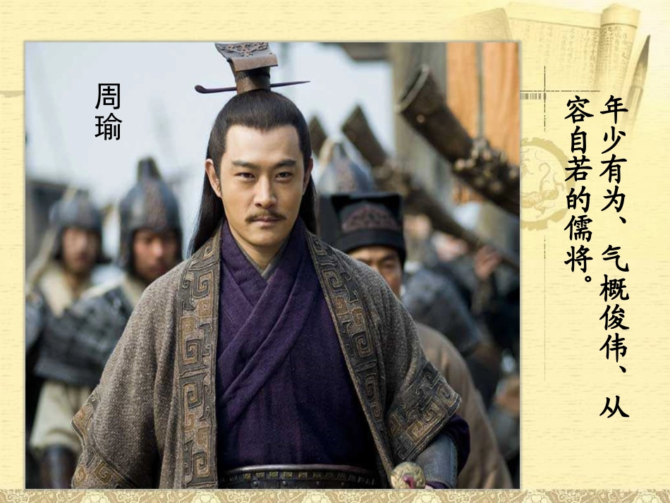 揭开诗词神秘面纱(20150406)_第3页