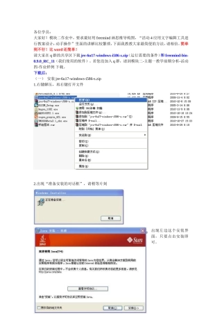 简单“思维导图”的画法