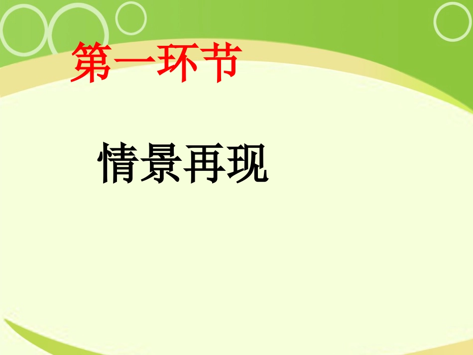 复习：气体的制备和收集-_第2页