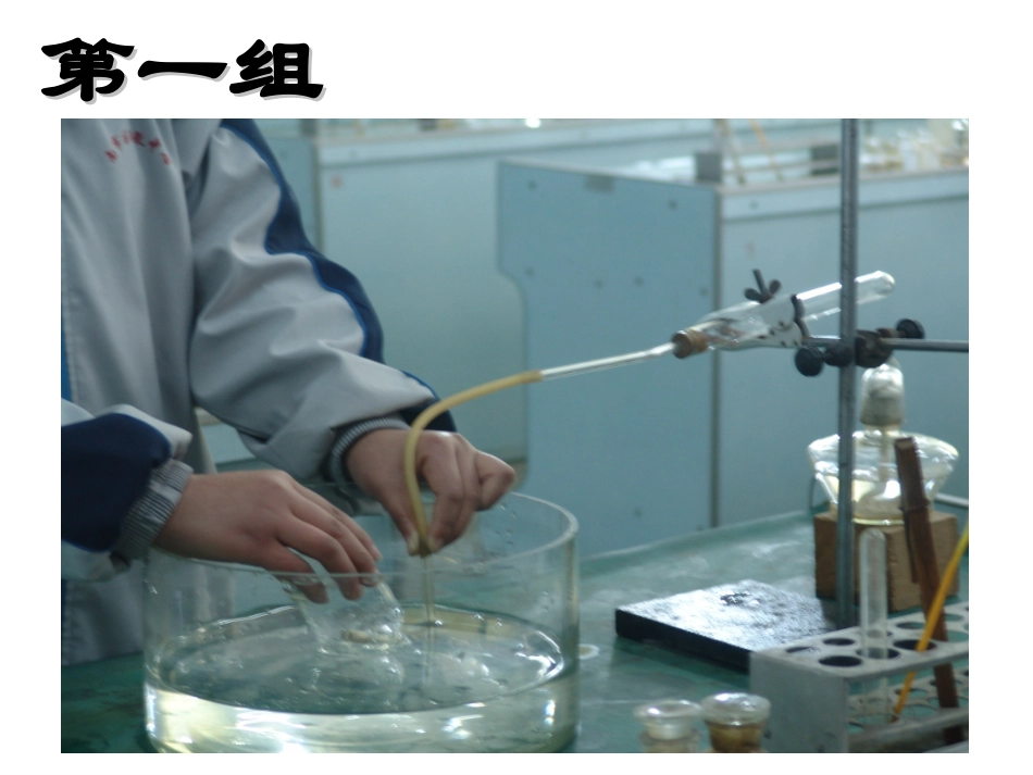 复习：气体的制备和收集-_第3页