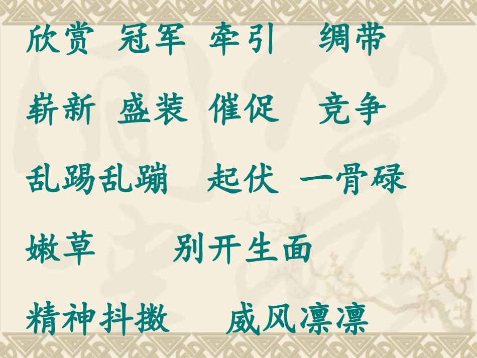 《雪顿节上看赛牛》_第3页