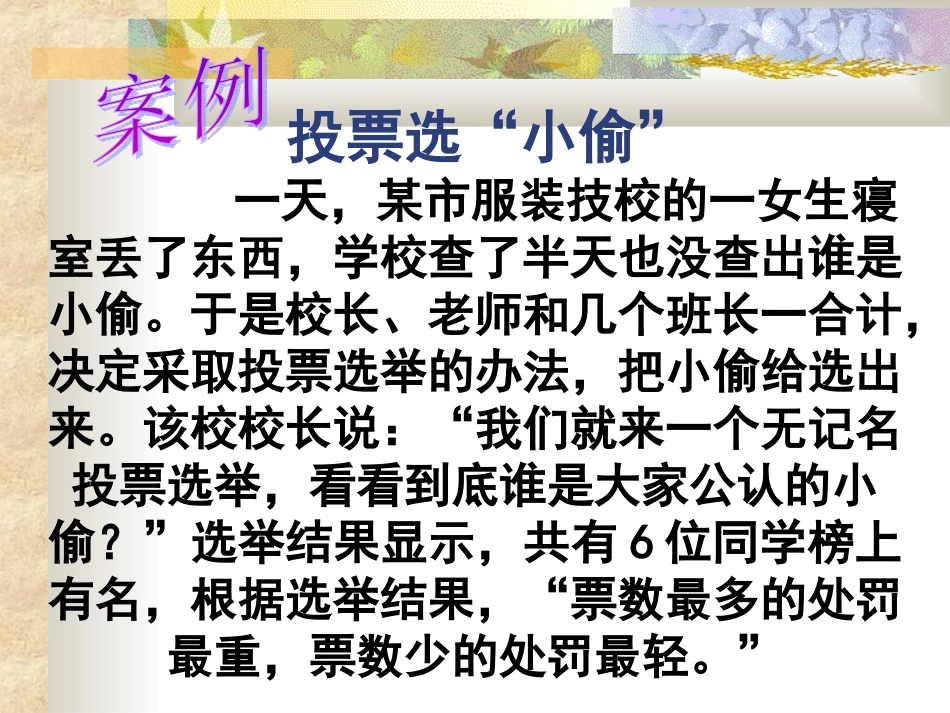 生命与健康的权利　　李玉成_第3页