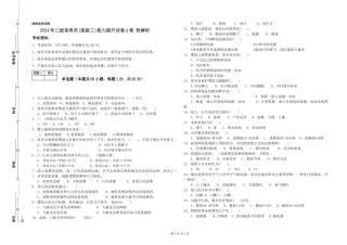 2024年三级保育员能力提升试卷A卷-附解析