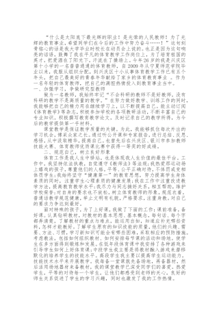什么是太阳底下最光辉的职业