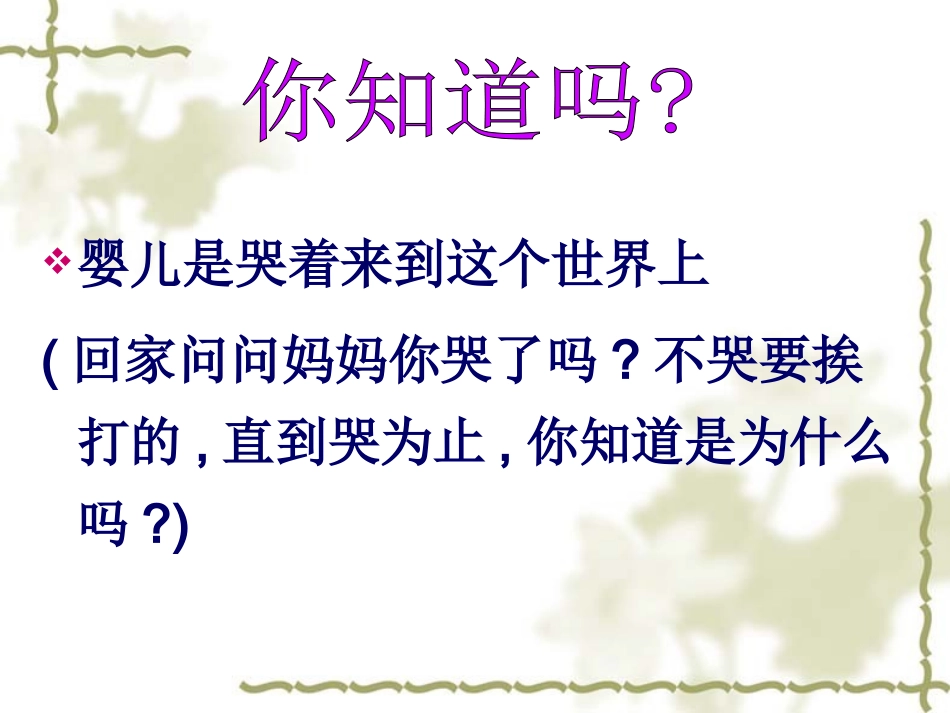 呼吸道对空气的处理_第3页