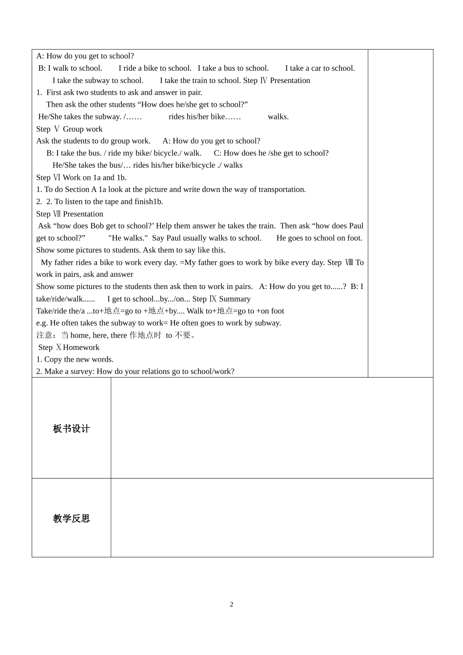 七下Unit3课时设计付小兰_第2页