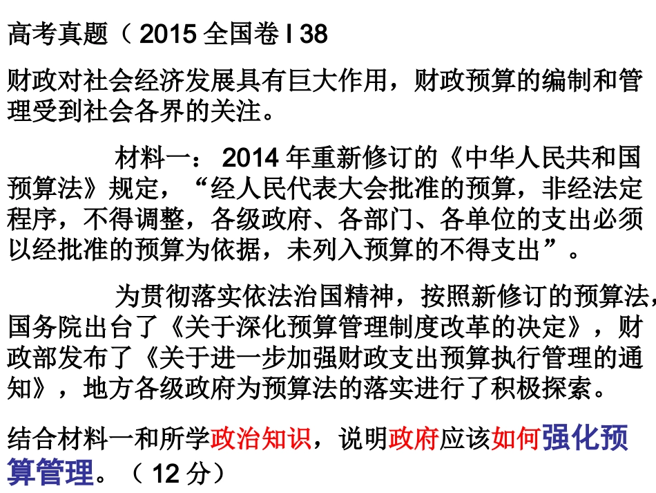 长沙县七中政治彭碧珊微课说明_第3页