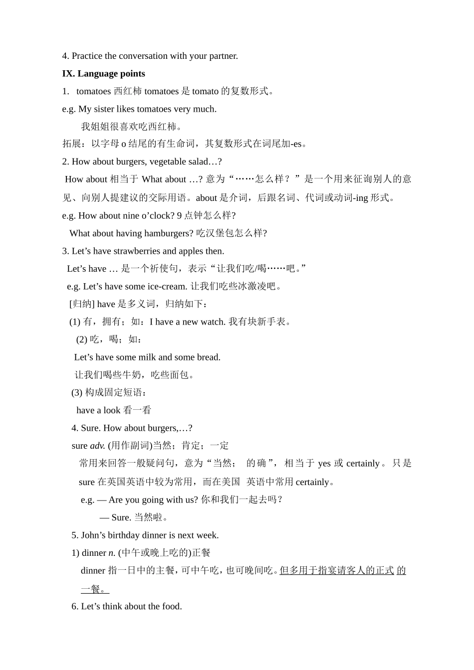 七（上）Unit6Doyoulikebananas？教案第一课时 (2)_第3页